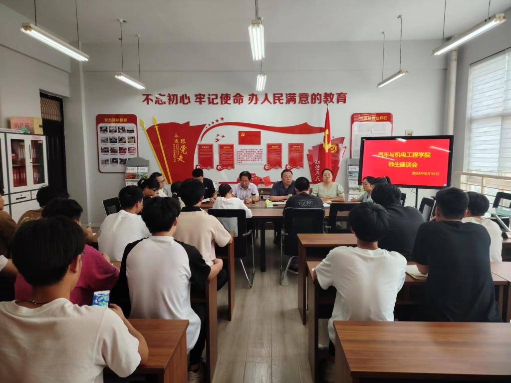 williamhill威廉体育召开师生座谈会
